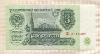3 рубля 1964г