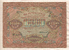 10000 рублей 1919г