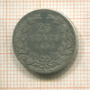 25 центов. Нидерланды 1902г