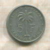 5 франков. Бельгийское Конго 1956г