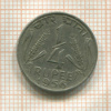 1/4 рупии. Индия 1956г