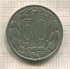50 франков. Центральноафриканский Союз 1961г