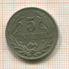 5 сантимов. Уругвай 1924г