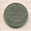 50 пенни 1889г