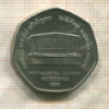 2 рупии. Шри-Ланка 1976г