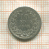 10 центов. Нидерланды 1849г