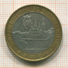 10 рублей. Ряжск 2004г