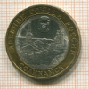 10 рублей. Соликамск 2011г