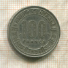 100 франков. Габон 1971г