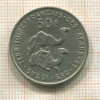 50 франков. Французские территории Афаров и Исса 1970г