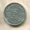 2 франка. Марокко 1951г
