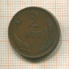 2 эре. Дания 1794г