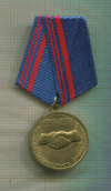 Медаль. 100 лет профсоюзам России