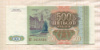 500 рублей (белая бумага) 1993г