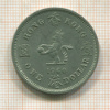 1 доллар. Гон-Конг 1960г
