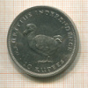 10 рупий. Маврикий 1971г