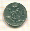 50 центов ЮАР 1966г