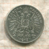 2 кроны. Австрия 1913г