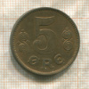 5 эре. Дания 1921г