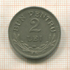 2 лея. Румыния 1924г