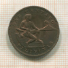 1 сентаво. Филиппины 1944г