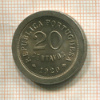 20 сентаво. Португалия 1920г