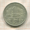 200 форинтов. Венгрия 1993г