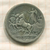 2 лиры. Италия 1914г