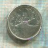 25 центов. Канада 1963г