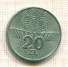 20 злотых Польша 1973г