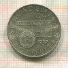 10 крон. Чехословакия 1968г