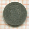 50 сантимов. Бельгия 1866г