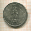 2 рупии. Цейлон 1968г
