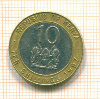 10 шиллингов Кения 1997г
