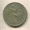 1 соль. Перу 1923г