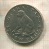 25 пенсов. Гибралтар 1971г