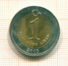 1 лира Турция 2005г