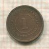 1 цент. Стрейтс-Сетлментс 1890г