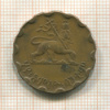 25 центов. Эфиопия