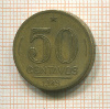 50 сентаво. Бразилия 1945г