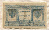 1 рубль. Шипов-Титов 1898г