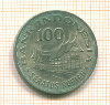 100 рупий Индонезия 1978г