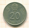 20 форинтов Венгрия 1985г