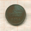 1 пенни 1914г