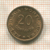 20 сентаво. Тимор 1970г