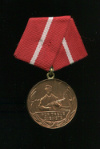 Бронзовая медаль За отличную службу в боевых рабочих бригадах. ГДР
