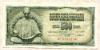 500 динаров. Югославия 1981г