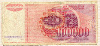 100000 динаров. Югославия 1989г