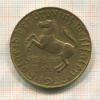 5000000 марок. Вестфалия 1923г