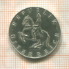 5 шиллингов. Австрия 1961г